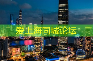 上海娱乐网：上海后花园：一个让你情不自禁陶醉其中的地方！